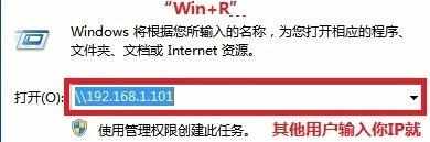 win7系统下怎么组建局域网文件共享教程的方法