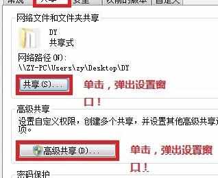 win7系统下怎么组建局域网文件共享教程的方法