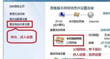 win7系统下怎么组建局域网文件共享教程的方法