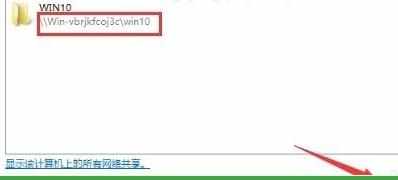 在局域网下Windows10怎么设置共享文件夹的方法