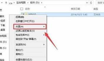 在局域网下Windows10怎么设置共享文件夹的方法