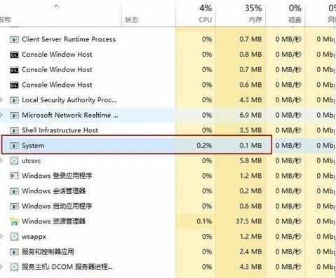 电脑Win10系统System进程占用CPU过高的处理方法