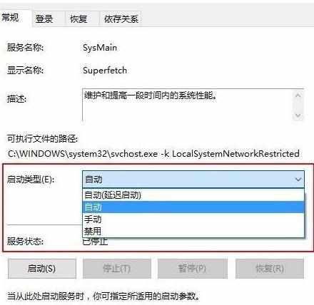 电脑Win10系统System进程占用CPU过高的处理方法