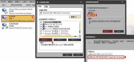 两台未联网的Win7系统电脑建立局域网游戏的方法