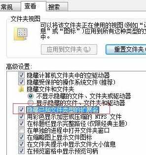 电脑Win7系统显示扩展名的方法