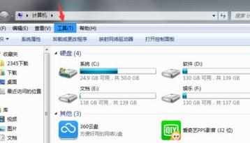 电脑Win7系统显示扩展名的方法