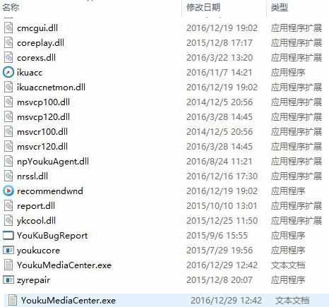 电脑win10系统怎么禁止弹出优酷客户端右下角弹窗的方法