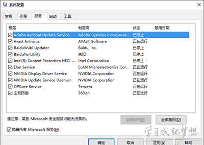 Win10截图功能失效怎么办 Win10截图功能失效解决办法