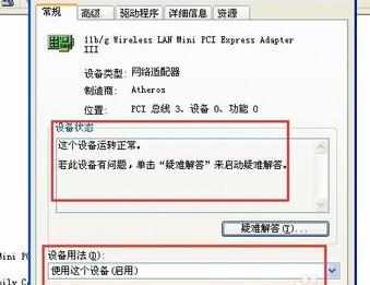 解决athw.sys引发的系统蓝屏