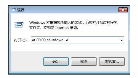 win7设置自动关机的方法