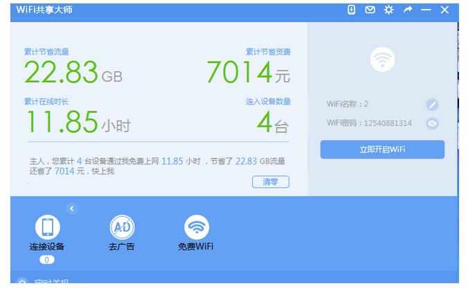 连接相同WIFI手机能上网而电脑不能上网解决方法