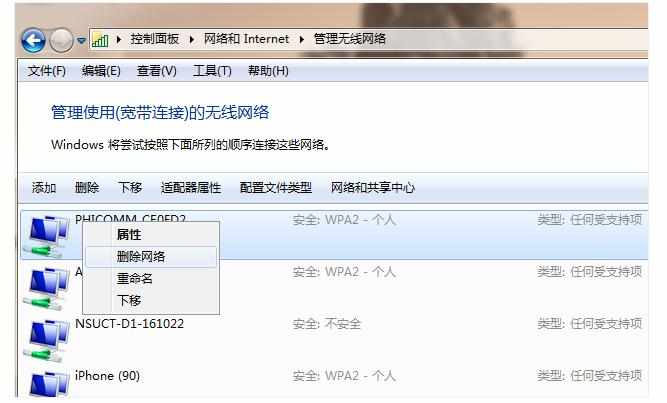 连接相同WIFI手机能上网而电脑不能上网解决方法