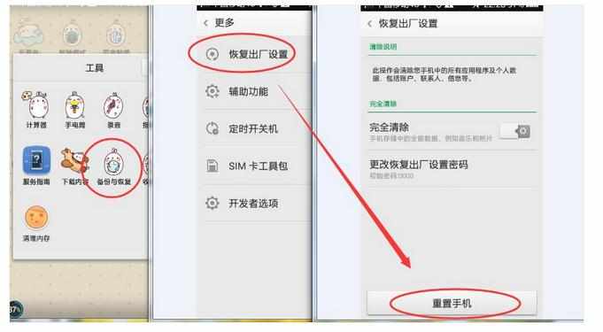 华为手机开启了4G网络不能上网的解决方法