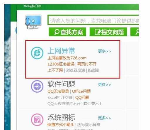 电脑连接wifi可以聊qq但是不能上网怎么办