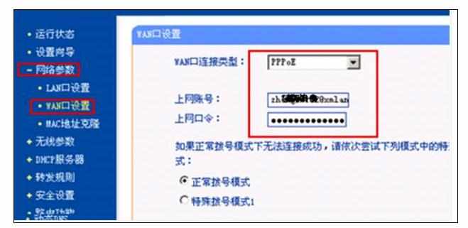 连接上路由器上不了网怎么办