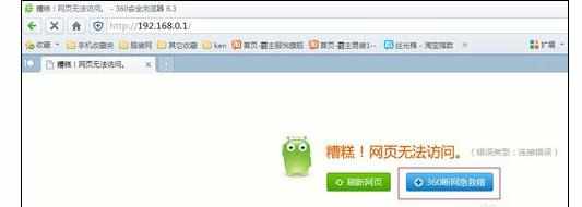 win8系统上不了网而其他电脑可以怎么解决