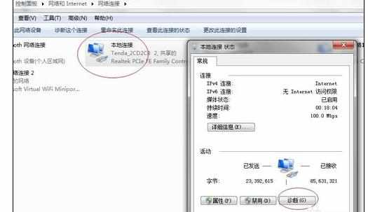 win8系统上不了网而其他电脑可以怎么解决