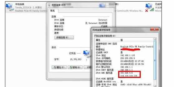 win8系统上不了网而其他电脑可以怎么解决