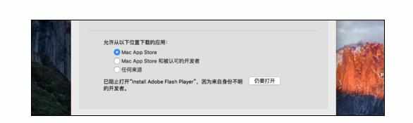 mac电脑如何限制应用安装来源