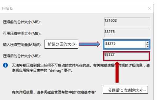 小米笔记本如何分区