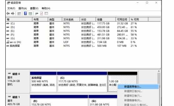 小米笔记本如何分区