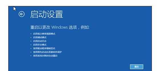 升级Win10后系统蓝屏或无限重启的解决方法