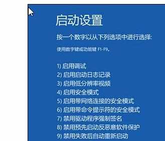 升级Win10后系统蓝屏或无限重启的解决方法