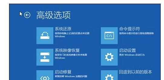 升级Win10后系统蓝屏或无限重启的解决方法