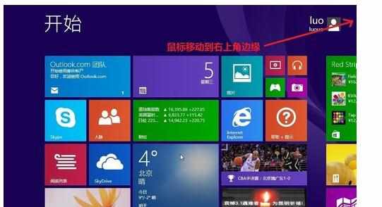 win8关机键在哪里