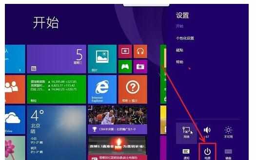 win8关机键在哪里