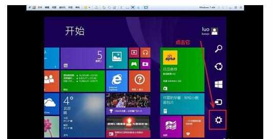 win8关机键在哪里