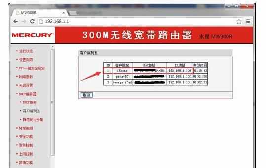 iPhone能连接到路由却无法上网怎么解决