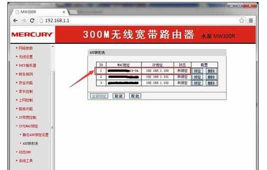 iPhone能连接到路由却无法上网怎么解决