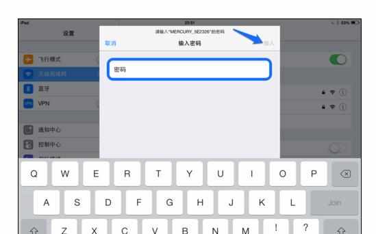 iPad Air如何上网