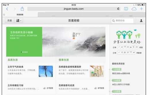 iPad Air如何上网