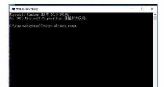 windows10重置网络命令如何解决不能上网