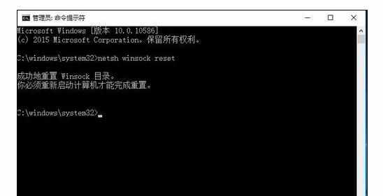 windows10重置网络命令如何解决不能上网