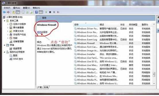 如何设置win7笔记本成为wifi热点