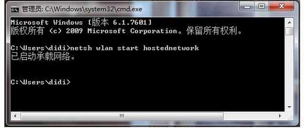 如何设置win7笔记本成为wifi热点