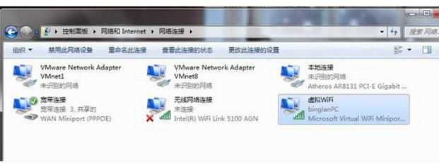 如何设置win7笔记本成为wifi热点