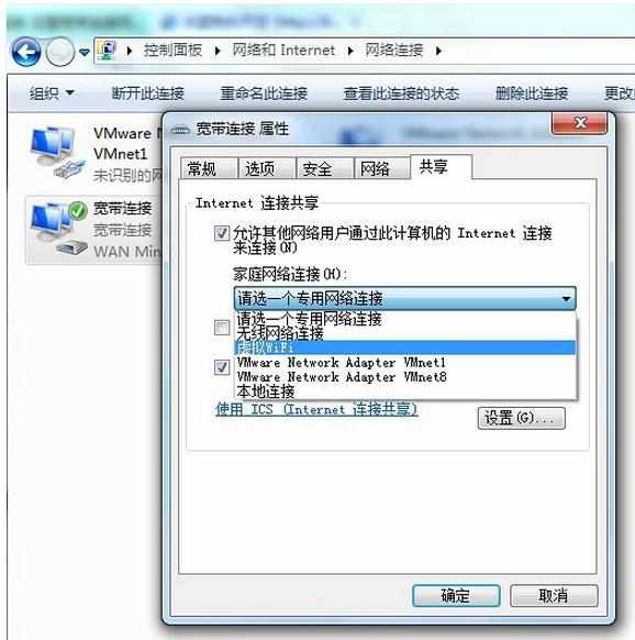 如何设置win7笔记本成为wifi热点