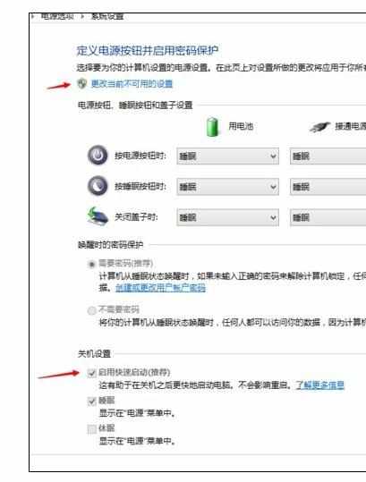 如何解决win10电脑点击关机变成自动重启