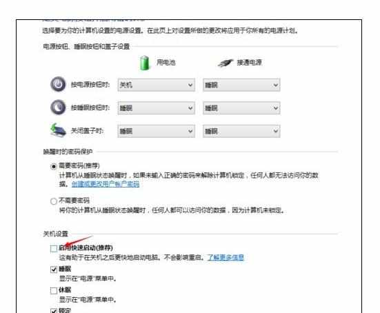 如何解决win10电脑点击关机变成自动重启