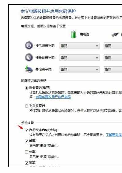 如何解决win10电脑点击关机变成自动重启