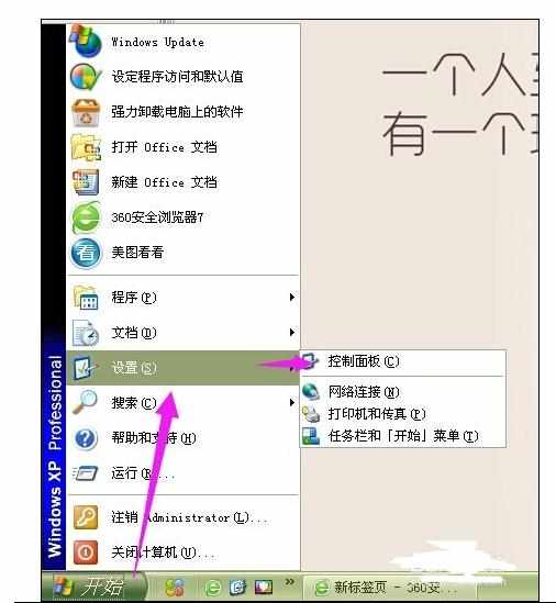 如何设置电脑关机声音