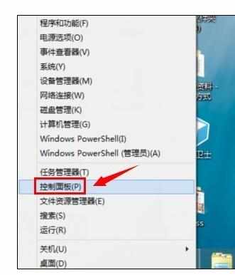 win8关机后自动重启的解决方法