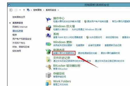 win8关机后自动重启的解决方法