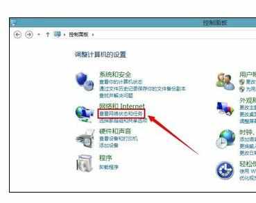 win8关机后自动重启的解决方法