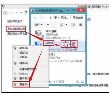 win8关机后自动重启的解决方法