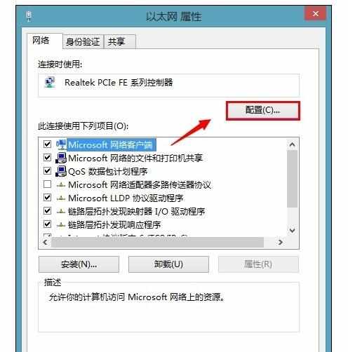 win8关机后自动重启的解决方法